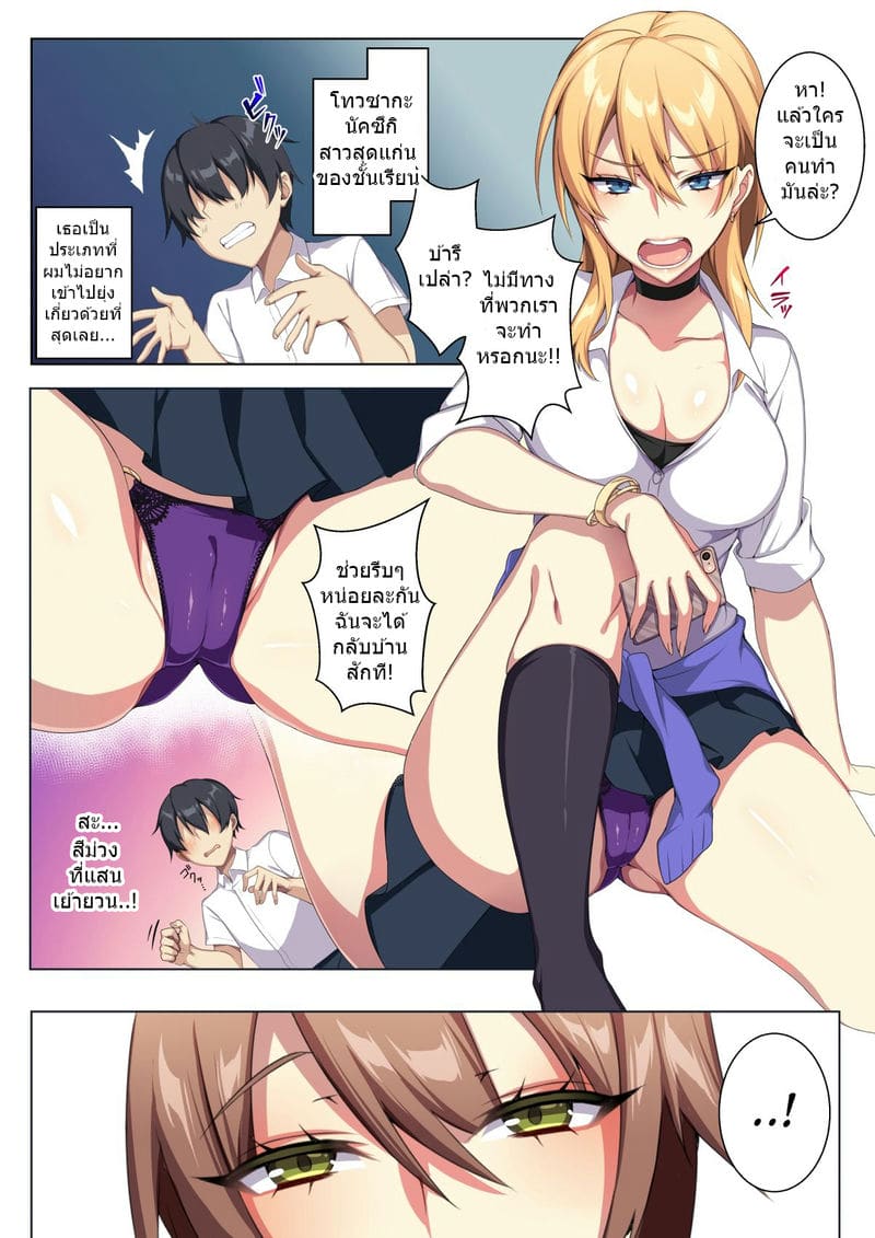 เสียวสะท้านฟ้ากับสามสาวพรากเวอร์จิ้น